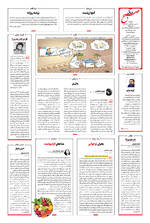 صفحه ۱۶
