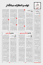 صفحه ۲