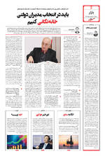 صفحه ۶