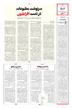صفحه ۱۰