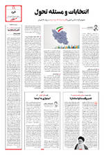 صفحه ۱۱