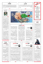 صفحه ۱۶