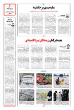 صفحه ۳