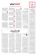 صفحه ۴