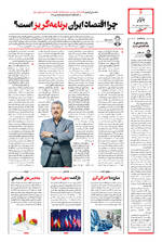 صفحه ۶