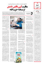 صفحه ۱۴
