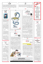 صفحه ۱۶