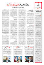 صفحه ۲