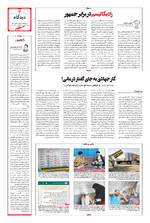 صفحه ۳