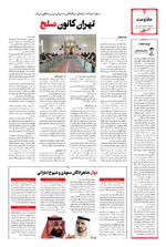 صفحه ۴