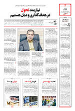 صفحه ۶