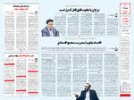 صفحه ۸