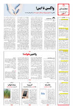 صفحه ۱۲