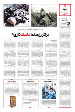 صفحه ۱۴