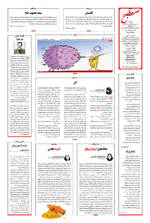 صفحه ۱۶
