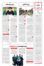 صفحه ۴