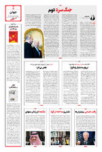 صفحه ۵