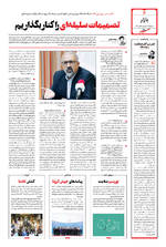 صفحه ۶