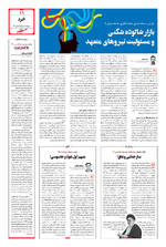 صفحه ۱۱