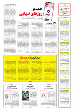 صفحه ۱۲