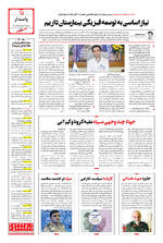 صفحه ۱۵