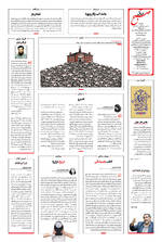 صفحه ۱۶