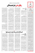 صفحه ۲