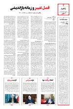 صفحه ۴
