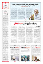 صفحه ۷