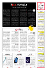 صفحه ۱۲