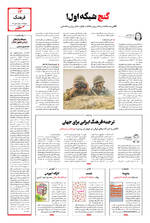 صفحه ۱۳