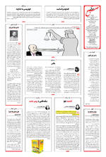 صفحه ۱۶