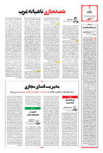 صفحه ۲