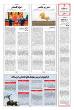 صفحه ۴