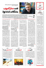 صفحه ۶
