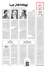 صفحه ۱۰