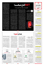 صفحه ۱۲