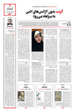 صفحه ۱۳