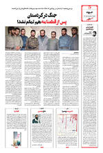 صفحه ۱۴