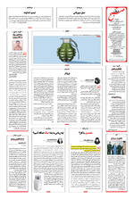 صفحه ۱۶