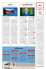 صفحه ۴