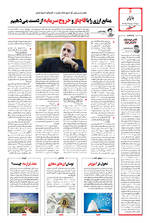 صفحه ۶