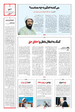 صفحه ۷