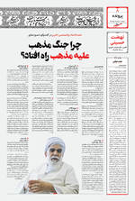 صفحه ۸
