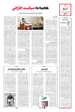 صفحه ۱۰