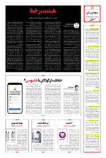 صفحه ۱۲