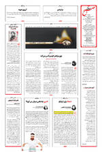 صفحه ۱۶
