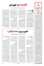 صفحه ۲