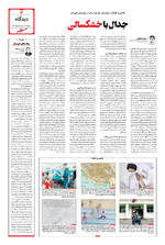 صفحه ۳