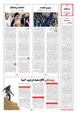 صفحه ۴